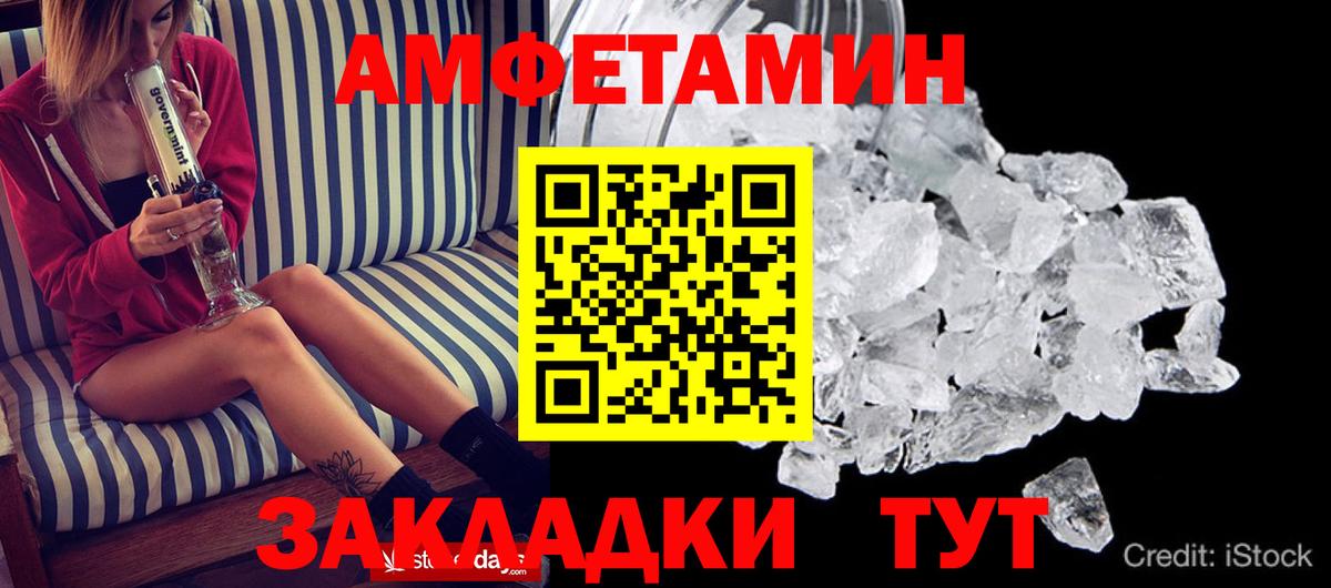 Балашов  Амфетамин  Вход с VPN  mega   АМФЕТАМИН 98% 