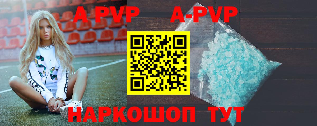 Alpha-PVP кристаллы Балашов