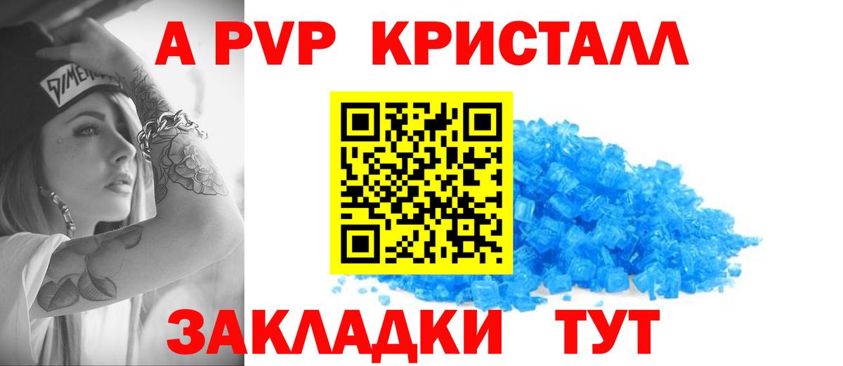 Балашов  Alfa_PVP кристаллы  Вход с VPN  Alfa_PVP  APVP кристаллы  Alpha PVP СК 