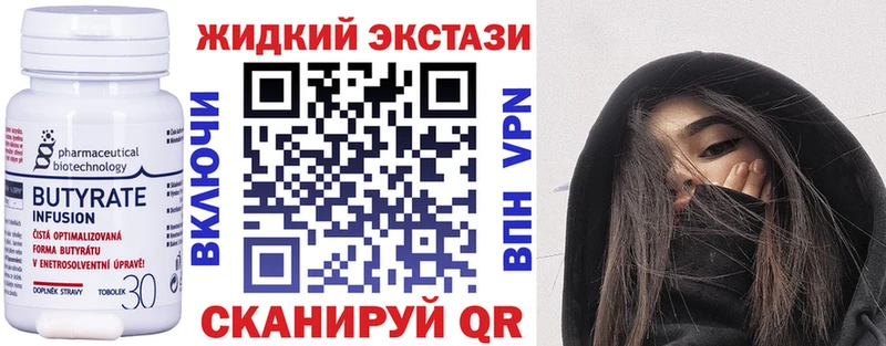 БУТИРАТ оксибутират  Балашов 