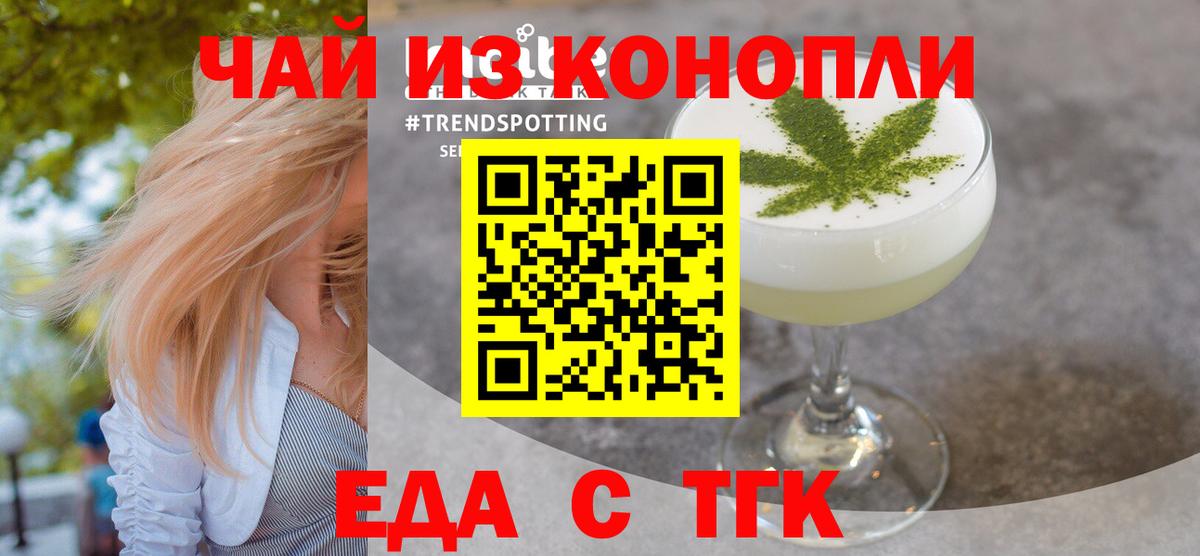 Canna-Cookies марихуана Балашов