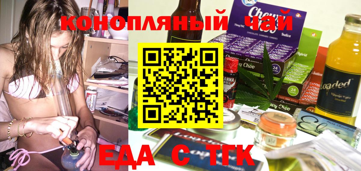Canna-Cookies конопля  Вход с VPN  Балашов 