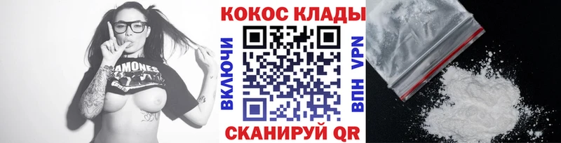 Кокаин 99% МЕГА ТОР Балашов