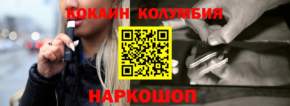закладка  COCAIN FishScale  Вход с VPN  Балашов 