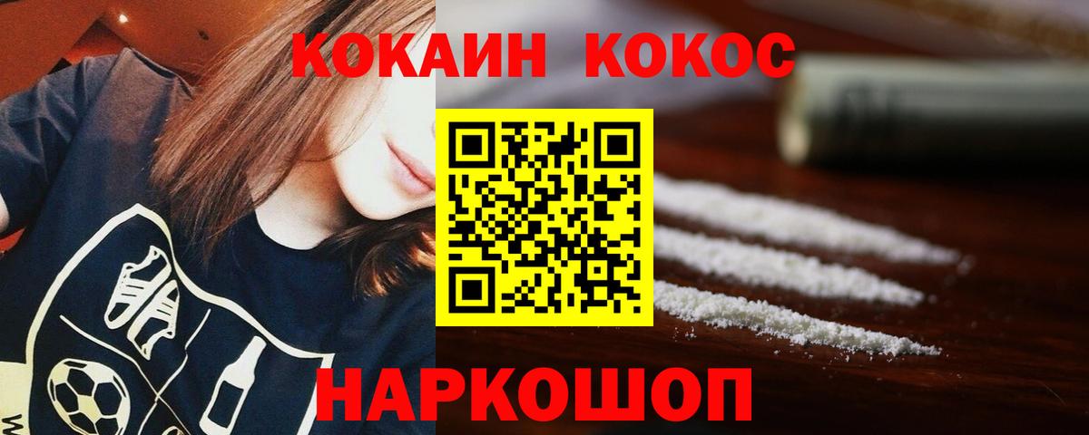 Cocaine FishScale Балашов