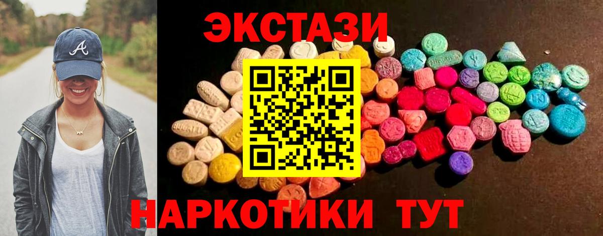 Ecstasy  Вход с VPN  Ecstasy 99%  Балашов  ЭКСТАЗИ 250 мг 