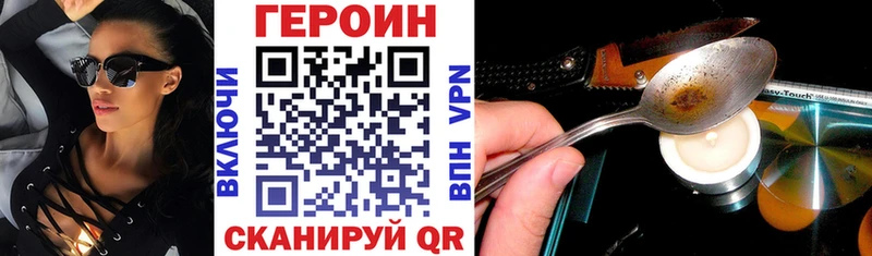 продажа наркотиков  площадка наркотические препараты  Героин Heroin  Балашов 