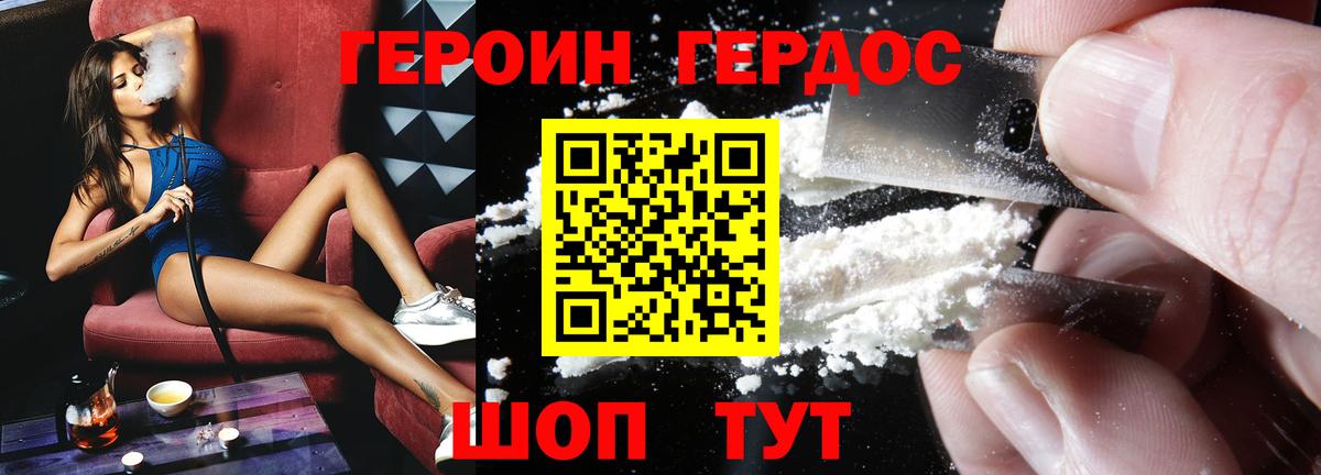 ГЕРОИН афганец Балашов