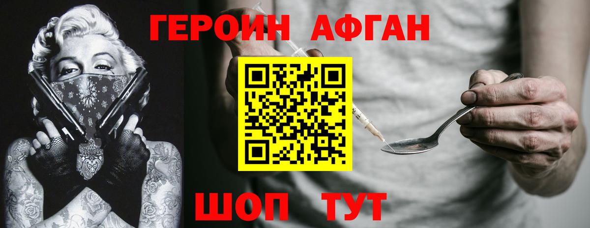 ГЕРОИН белый  Вход с VPN  Балашов 