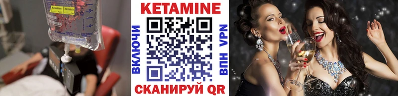 Кетамин VHQ  Балашов 