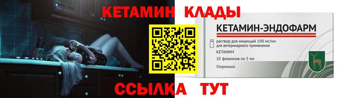 Балашов  Кетамин ketamine  Вход с VPN 