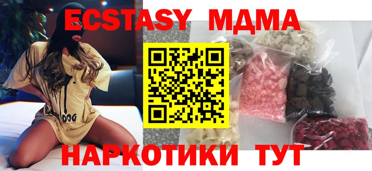 MDMA  Вход с VPN  Балашов  MDMA crystal 