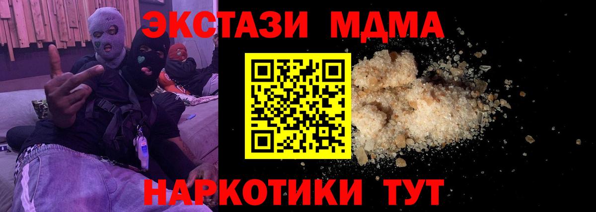МДМА crystal Балашов