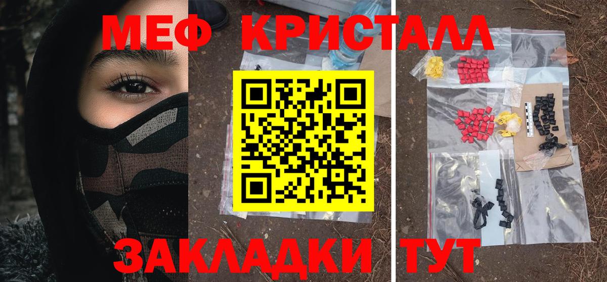 Меф mephedrone  Вход с VPN  Балашов  МЯУ-МЯУ  МЯУ-МЯУ мяу мяу 