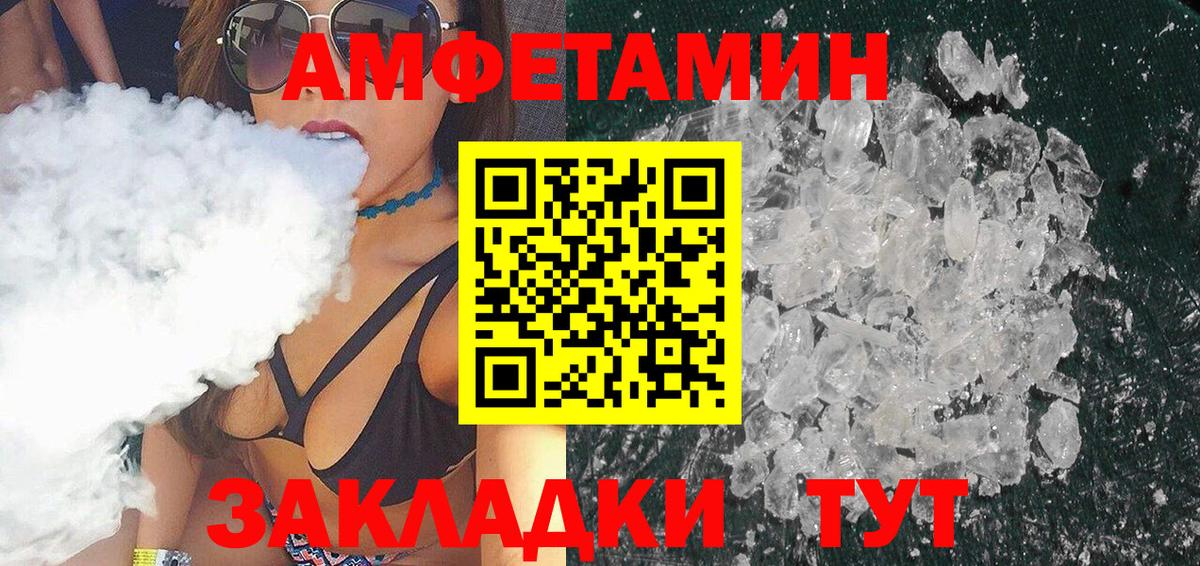 Метамфетамин  Вход с VPN  Метамфетамин Methamphetamine  Балашов  Метамфетамин Methamphetamine 