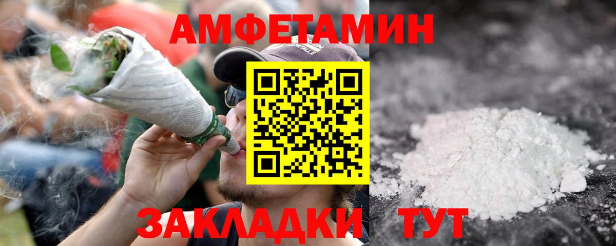 МЕТАМФЕТАМИН винт Балашов