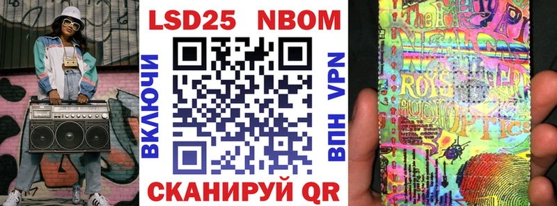 Марки NBOMe 1,8мг  Балашов 