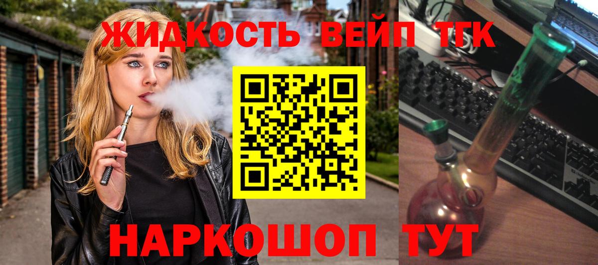 ТГК Wax Балашов